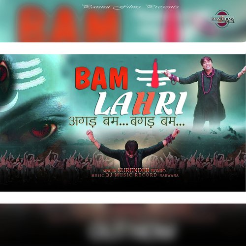 Bam Lahri