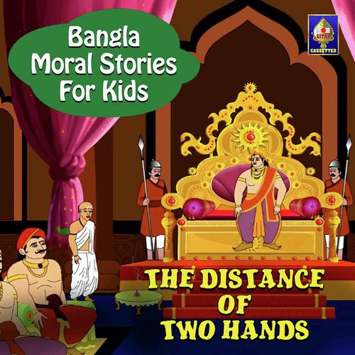 Bangla Moral Stories For Kids - The Distance Of Two Hands Songs Download -  Free Online Songs @ JioSaavn