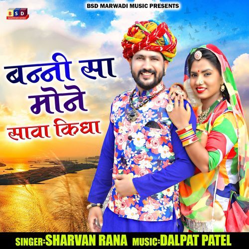 Banni Sa Mone Sava Kidha (Studio)