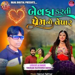 Bewafa Karti Prem No Vepar-JR0IXTZlaEQ