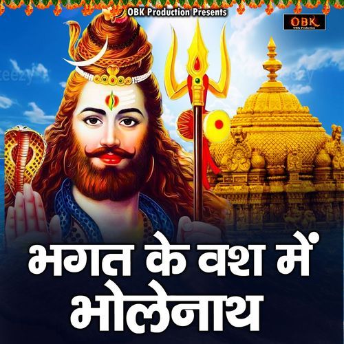 Bhagat Ke Vash Mai Bholenath