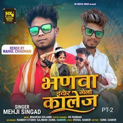 Bhanava Indor Gelo College PT-2