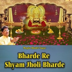 Bharde Re Shyam Jholi Bharde-MwUZCDZYcgs