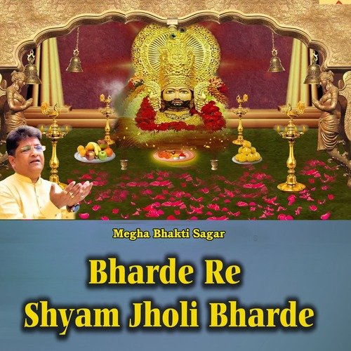 Bharde Re Shyam Jholi Bharde