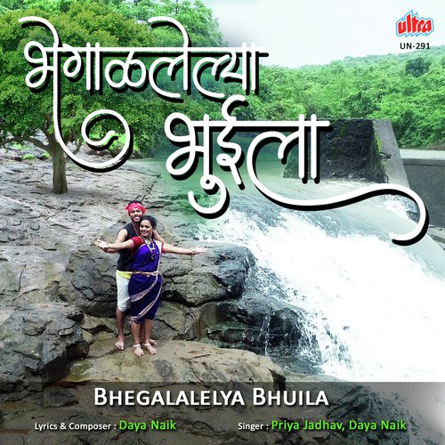 Bhegalalelya Bhuila