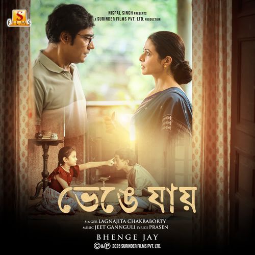 Bhenge Jay (From "Sharthopor")