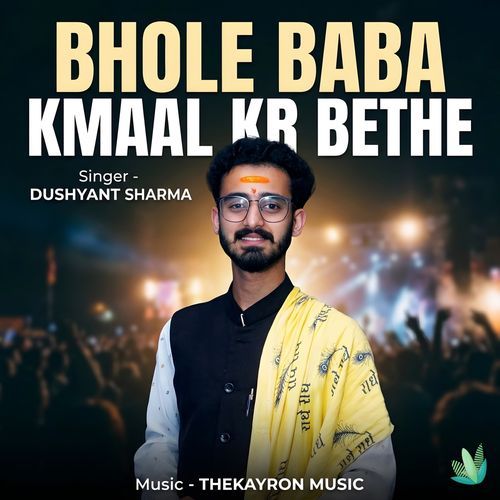Bhole Baba Kmaal Kr Bethe