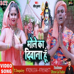 Bhole Ka Deewana Hoon (Bhojpuri)-NiEiYydIDnk