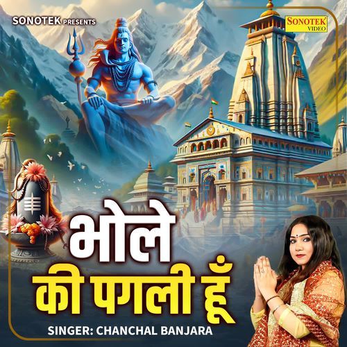 Bhole Ki Pagli Hu
