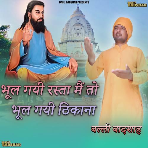 Bhul Gayi Rasta Me To Bhul Gayi Thikana