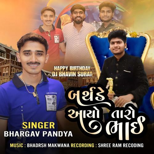 Birthday Aayo Taro Bhai (DJ Bhavin Surat)