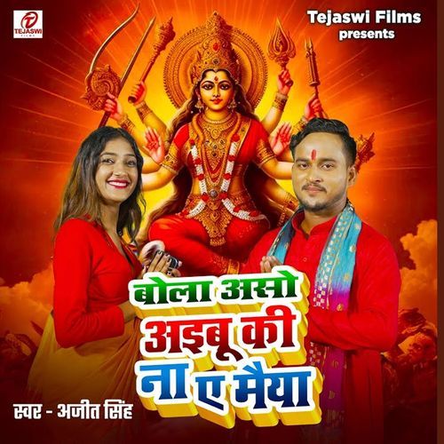 Bola Aso Aibu Ki Na Ae Maiya