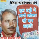 Bura badi ne tyage konya sau baar kahli