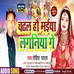 Chadhal Hau Maeeya Laganiya Ge (Bhjpuri)