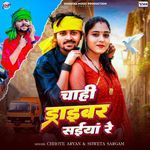 Chahi Driver Saiya Re