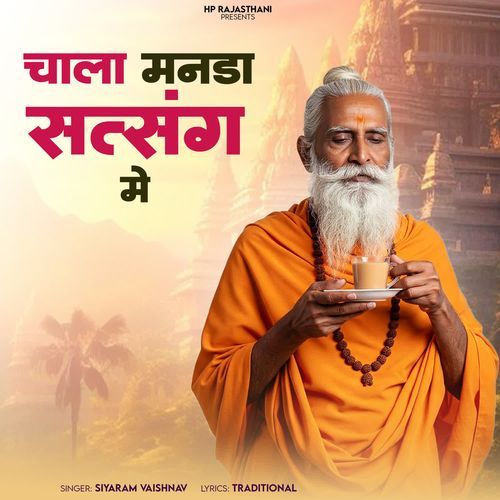 Chala Manda Satsang Me