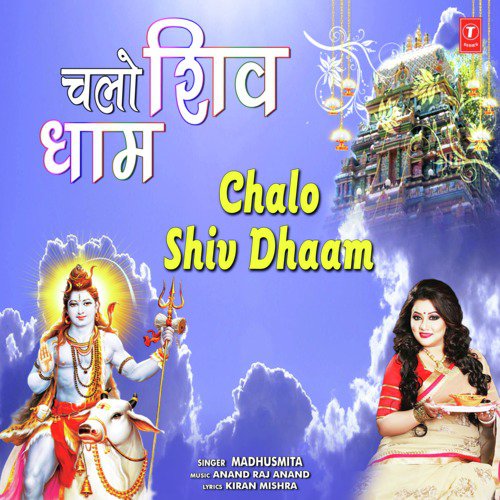 Chalo Shiv Dhaam_poster_image