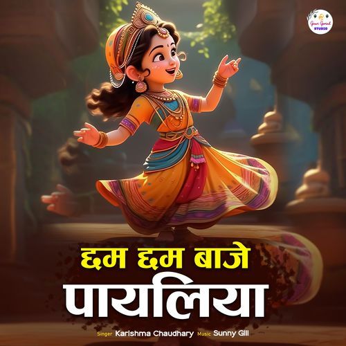 Cham Cham Baje Payaliya