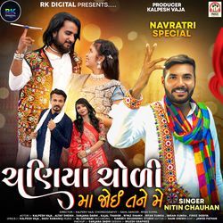 Chaniya Choli Ma Joi Tane Mein (Navratri Special)