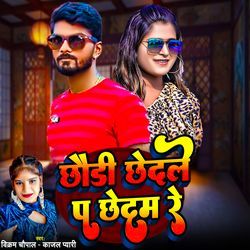 Chaudi Chhedale P Chhedam Re