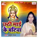 Bahangee Lachkat Jaye