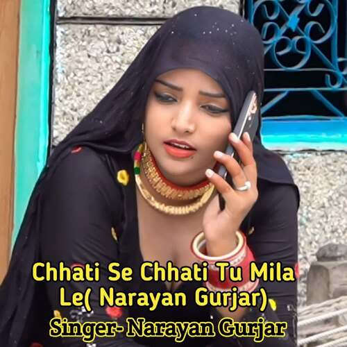 Chhati Se Chhati Tu Mila Le( Narayan Gurjar)