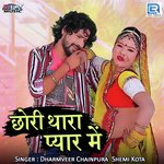 Chhori Thara Pyar Mein