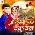 Choli Pa Likhal Thakuran