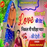 Chora Mari Love Ki Date Nikal Gi Pariksha Pyar Ki Deti