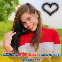 Chori thari mohabbat Jhuthi Ne dil ki barbadi kar di