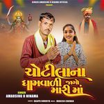 Chotilaana Dhamwali Jago Mari Maa