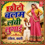 Choto Balam Lambi Lugai