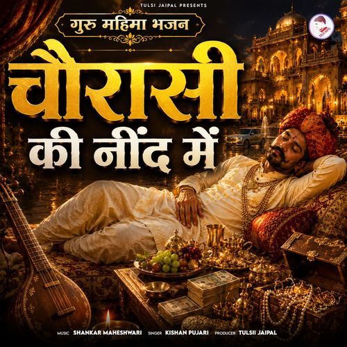 Chourasi Ki Nind Me