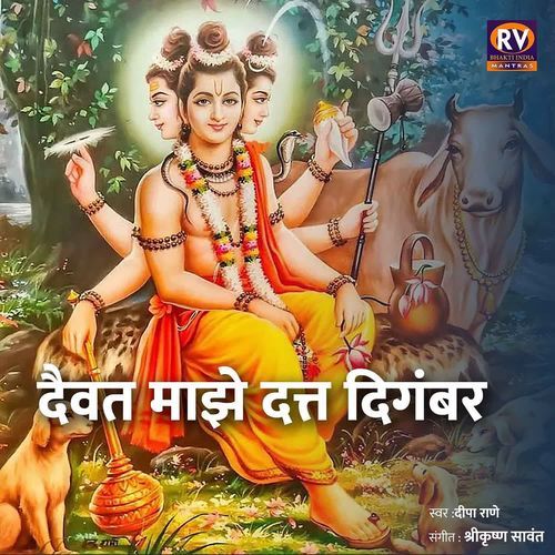 Daivat Maze Datta Digambar