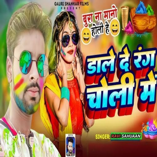 Dale De Rang Choli Me