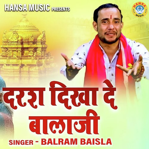 Darsh Dikha De Bala JI