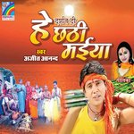 Darshan Di He Chhathi Maiya
