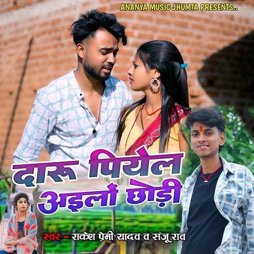 Daru Piyel Aiylo Chhodi (feat. Sajan Singh Rajput)