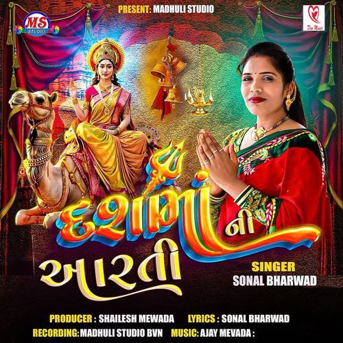 Dashama Ni Aarati