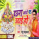 Daura Kandhe Pe Uthai Ho