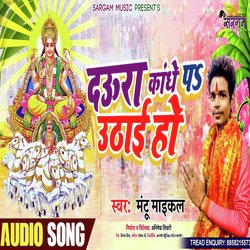 Daura Kandhe Pe Uthai Ho