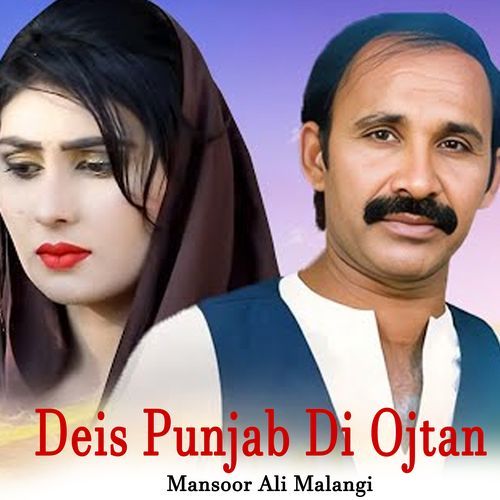 Deis Punjab Di Ojtan