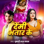 Demi Bhatar Ke