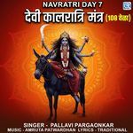 Devi Kalratri Mantra