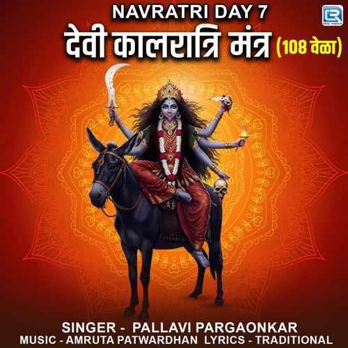 Devi Kalratri Mantra