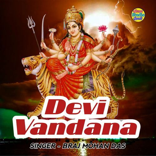 Devi Vandana