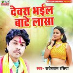 Devra Bhail Bate Lasa