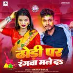 Dhodi Par Rangwa Male Da