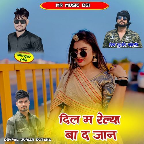 Dil M Relya Ba D Jaan