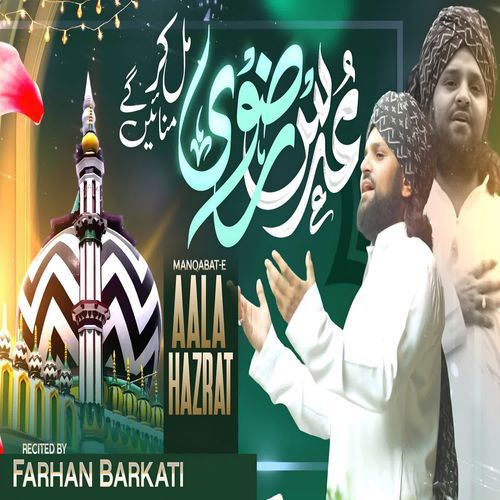Dil Raza Ka Diwana Hai (Manqabat-E Aala Hazrat)